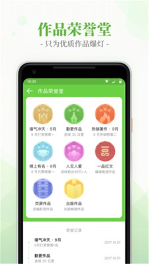 言情小说吧安卓版 V1.0.1