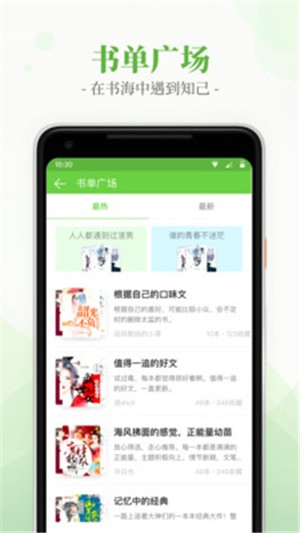 言情小说吧安卓版 V1.0.1