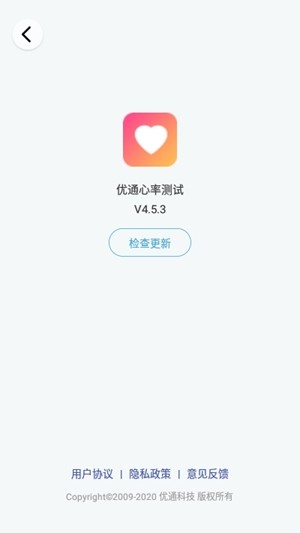 优通心率测试安卓版 V1.0.2