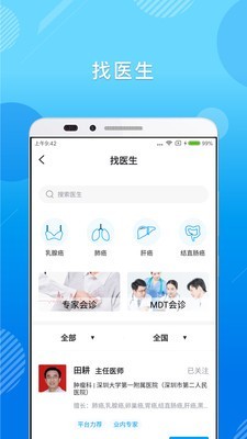 健康随我行安卓版 V4.11.0