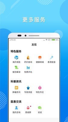 健康随我行安卓版 V4.11.0