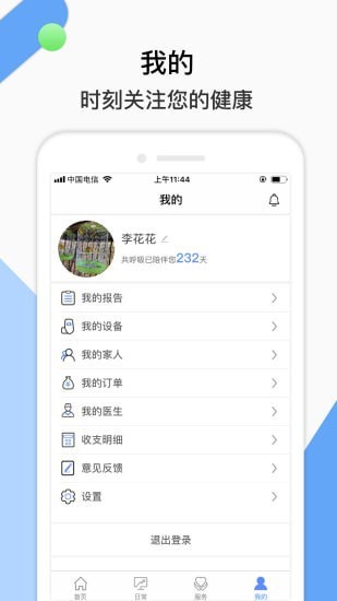 共呼吸安卓版 V1.3