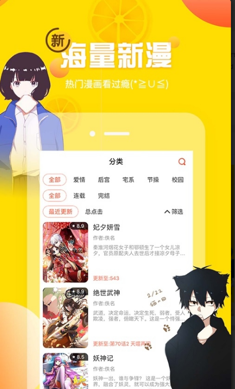 土豪漫画安卓极速版 V1.0.0