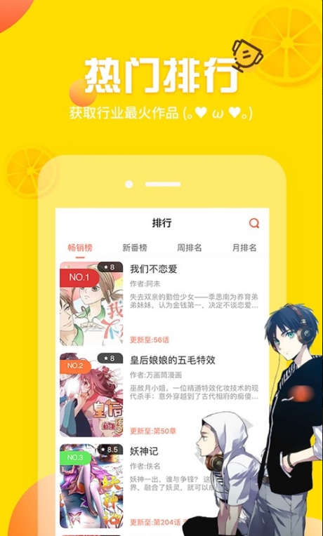 土豪漫画安卓极速版 V1.0.0