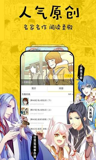 香蕉漫画安卓在线免费版 V1.0.3