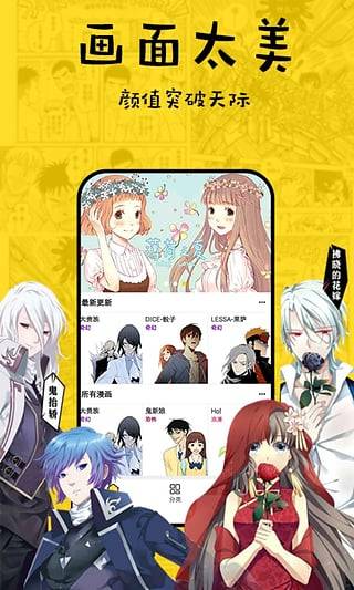 香蕉漫画安卓在线免费版 V1.0.3