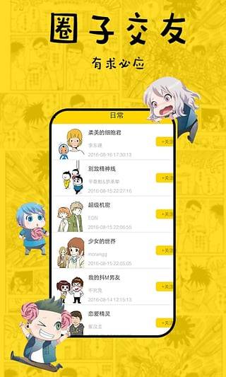 香蕉漫画安卓在线免费版 V1.0.3