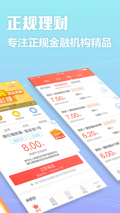 多盈理财安卓版 V1.1.1