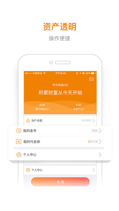 优储理财安卓版 V3.8