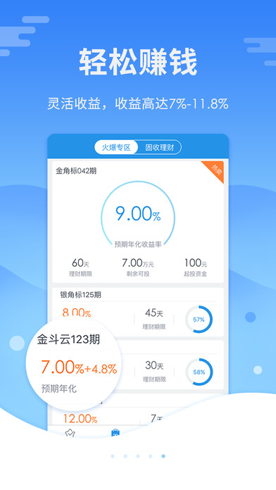 大圣理财安卓版 V3.0.2