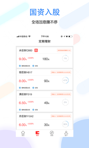 巨人理财安卓版 V2.0