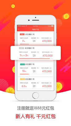 初见理财安卓版 V9.8