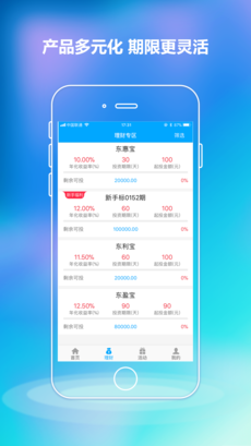东朗理财安卓版 V5.9