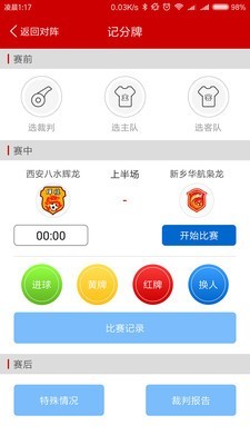 郝球安卓版 V3.3.2