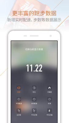 每步安卓版 V1.0.1