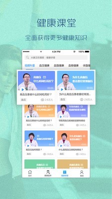 动吖安卓官方版 V2.6.9