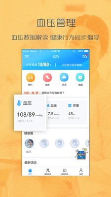 动吖安卓官方版 V2.6.9