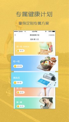 动吖安卓官方版 V2.6.9