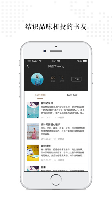 书入法ios版 V2.5