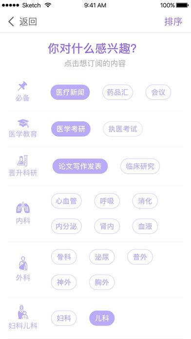 医学时间ios版 V6.8