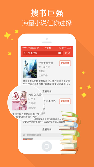 搜狗阅读ios版 V6.0