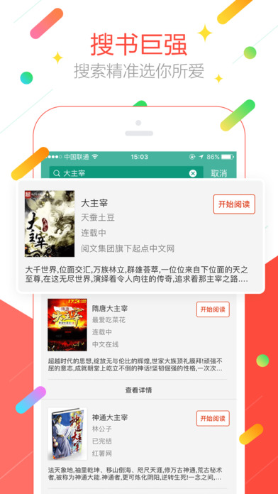 搜狗阅读iPhone探索版 V1.1.0