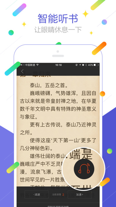 搜狗阅读iPhone探索版 V1.1.0