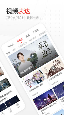 中国青年报iphone版 V4.0