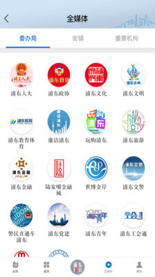 浦东观察iphone版 V1.0