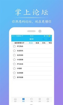 51庐江网ios版 V5.9