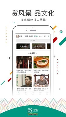 我苏iphone版 V1.3.3