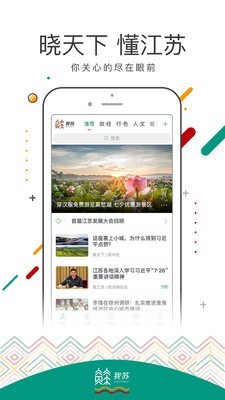 我苏iphone版 V1.3.3