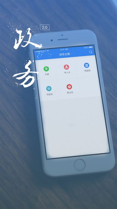 智慧益阳ios版 V1.0