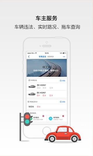 无线苏州iphone版 V1.4