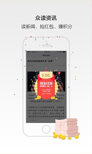 无线苏州iphone版 V1.4