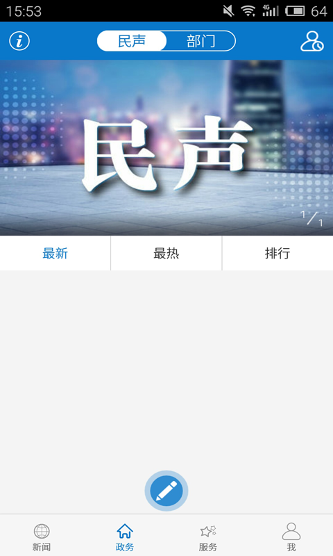 云上沙洋iphone版 V1.0