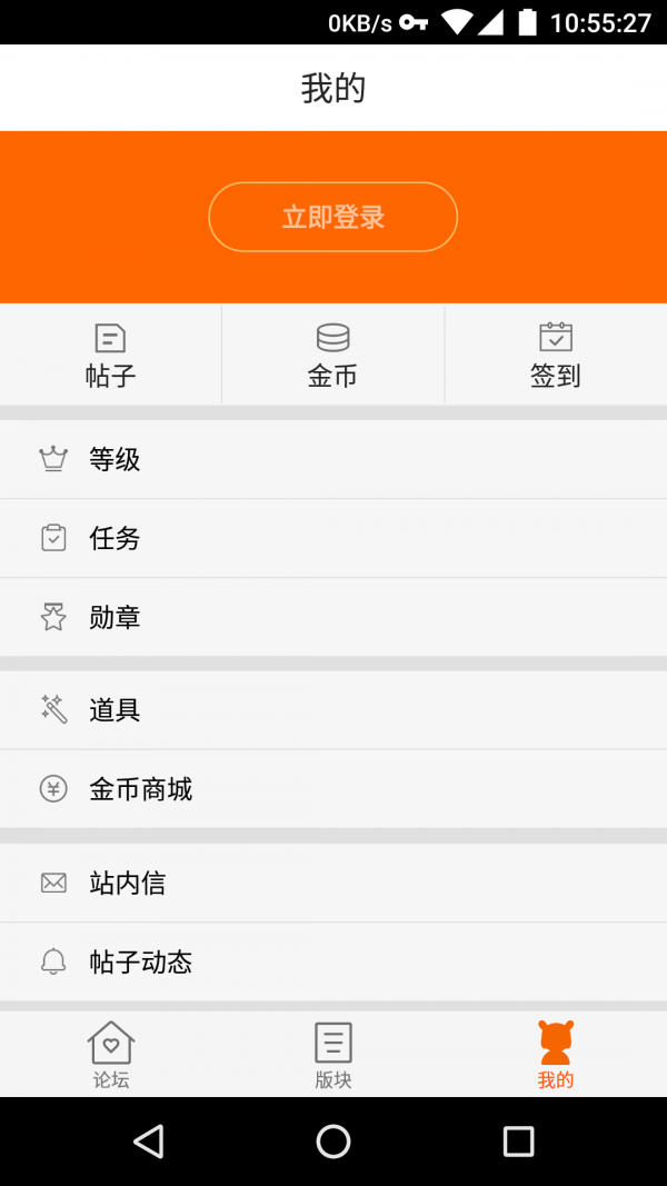 小米社区安卓版 V4.5.5