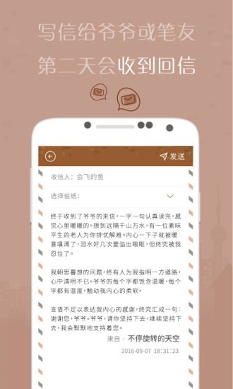 有间杂货店安卓版 V3.2