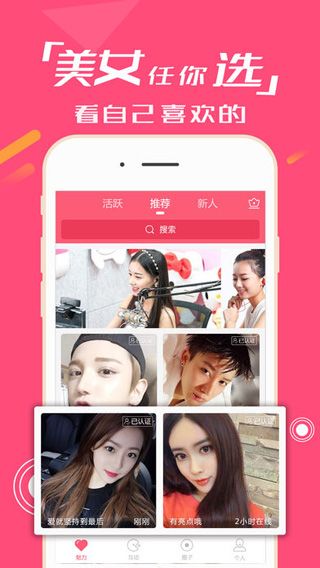 小伴侣直播iphone版 V1.1.2