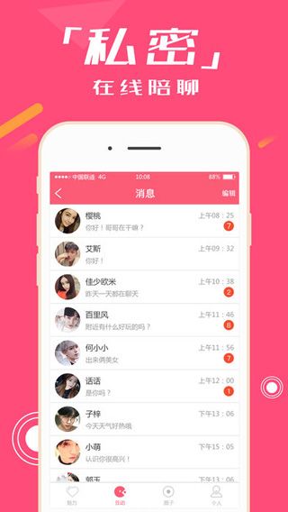 小伴侣直播iphone版 V1.1.2