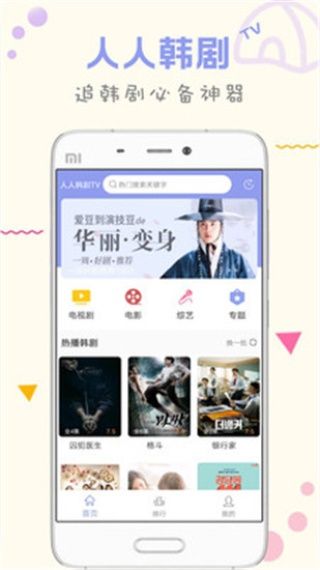 月兔直播iPhone免费破解版 V1.4.1