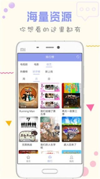 月兔直播iPhone免费破解版 V1.4.1