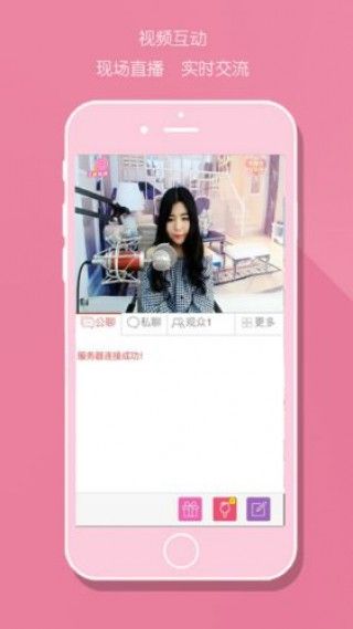 兔子直播间iphone版 V1.0