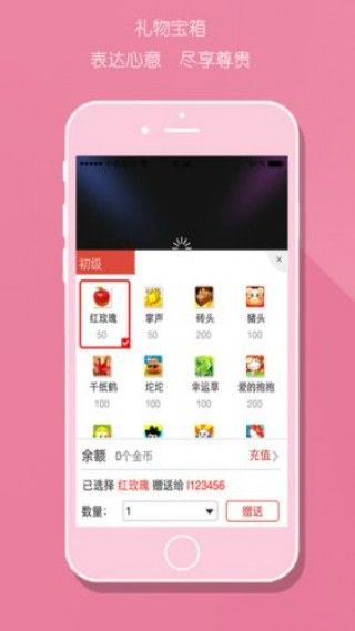 兔子直播间iphone版 V1.0