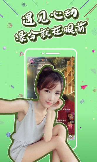 来秀直播iPhone无限制观看版 V2.2.1