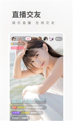 娇媚直播iphone破解版 V1.03.65