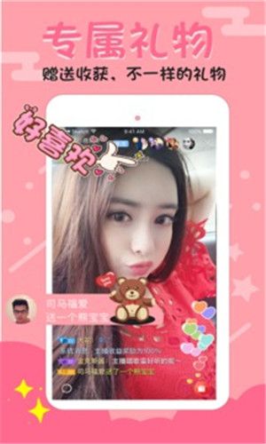 沟沟直播iPhone版 V1.0.4