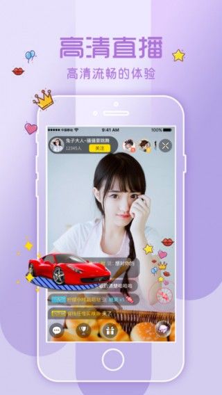 九五秀直播间iPhone破解版 V10.1.3