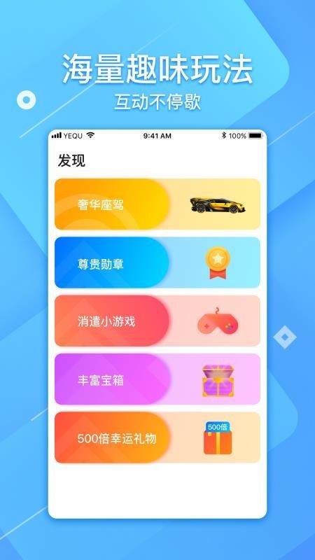 椰趣直播iPhone版 V2.9.7