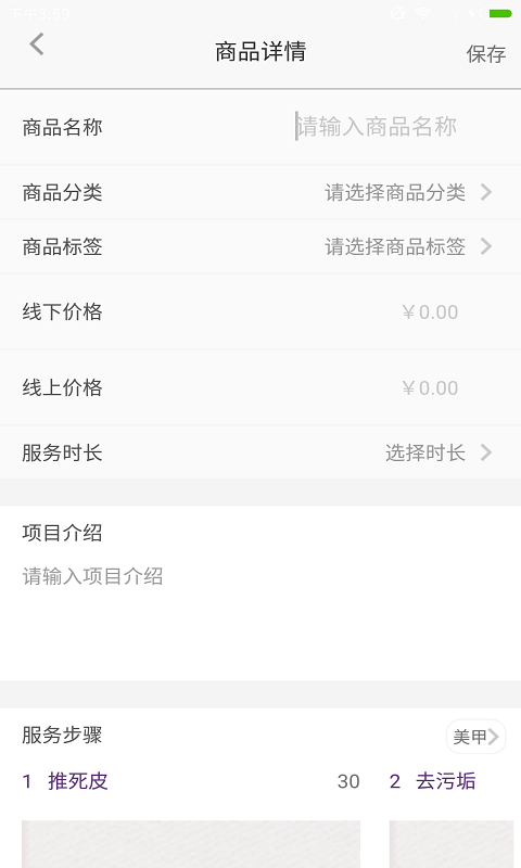 美邀伲技师端安卓版 V2.3